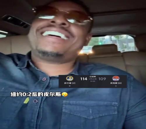 情感得到了释放！纽约02后的皮尔斯笑嘻了