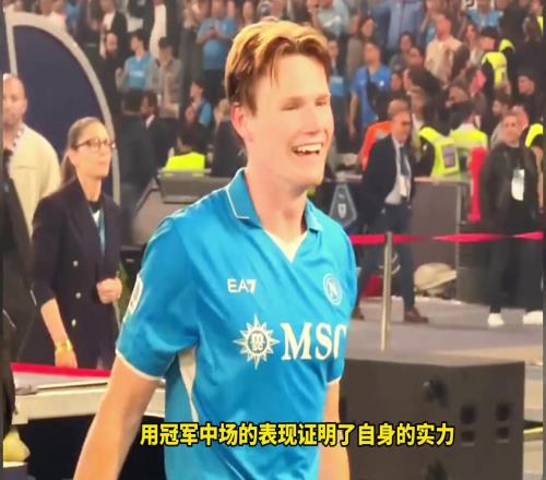 等太久了！夺冠时刻麦克托米奈泪洒赛场
