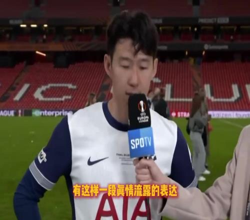 卑微孙哥！孙兴慜接受韩媒采访：希望讨厌我的人，能多喜欢我一点