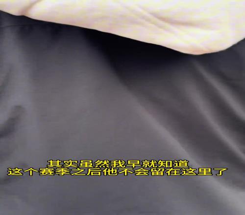 林德勒夫真是位暖男！为女球迷送上暖暖的拥抱，祝未来一切顺利