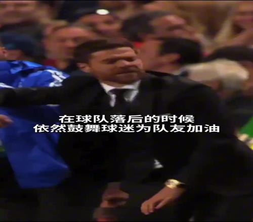 14年欧冠决赛阿隆索只能在看台观赛，球队落后时也会鼓舞球迷