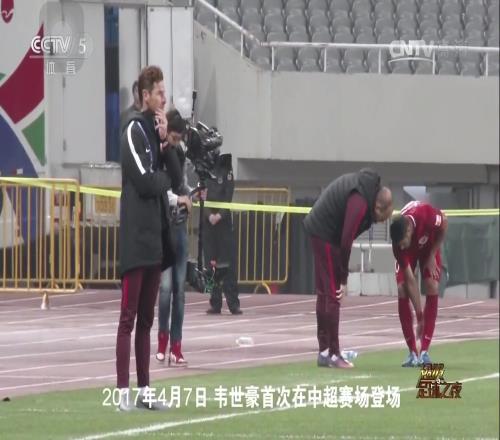 韦世豪当年与鲁能的恩怨瓜葛，踢的都是人情世故