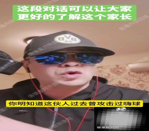 博主直播对线某青训妈妈：本来18万，现在嗨球法务部要捶死你了
