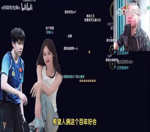 徐静雨点评了美娜和王楚钦事件