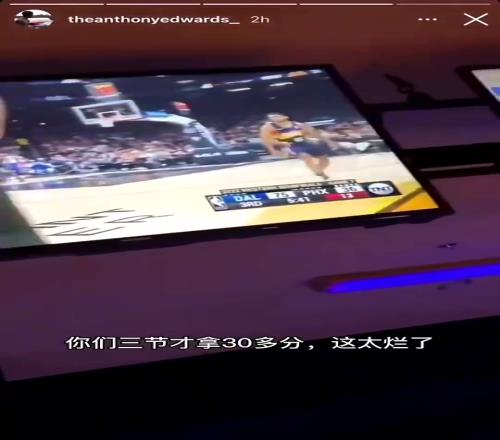 回旋镖真痛啊！华子22年曾嘲讽太阳：都第三节才30多分耻辱！