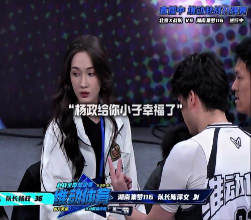 幸福啊！杨政女友孟雅芳现场观战杨政比赛场边还给其整理球衣