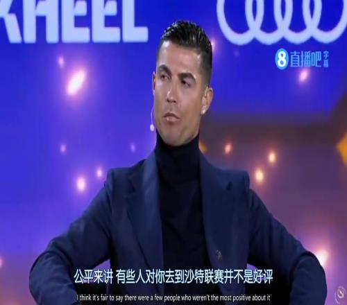 打超级大脸！C罗曾说：沙特联实力已超越法甲