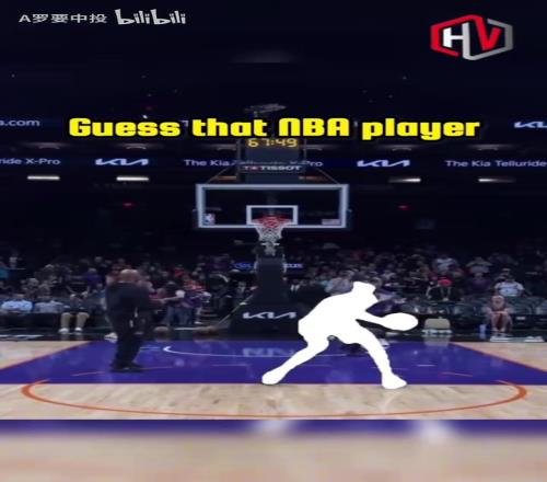 根据剪影投篮猜球员！你能猜出这是哪些NBA球员吗