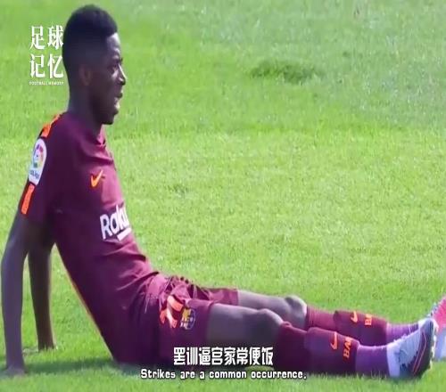 网瘾少年变形计，登贝莱为什么突然变强了