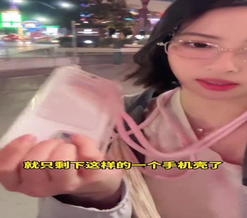 美女主播秋童：初到美国我的手机就挂在我的脖子上还被偷了