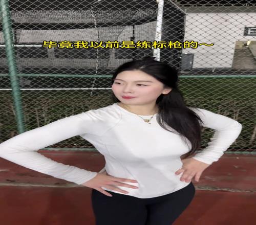 这娘们真有劲！国产卡戴珊的肘子姐单手扔球：毕竟以前练标枪的