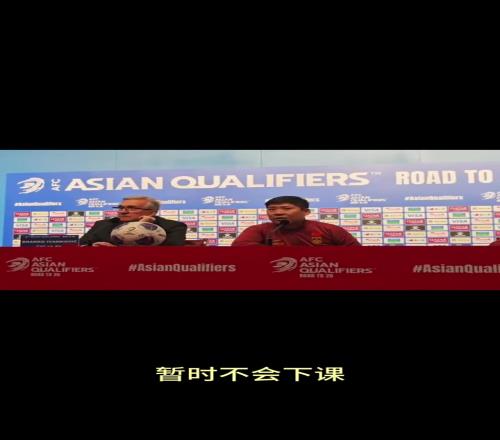 出人意料！马德兴：短期内伊万恐怕暂下不了课！