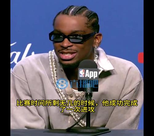 SGA赛后发布会又笑了：步行者最能教会你，这是48分钟的比赛