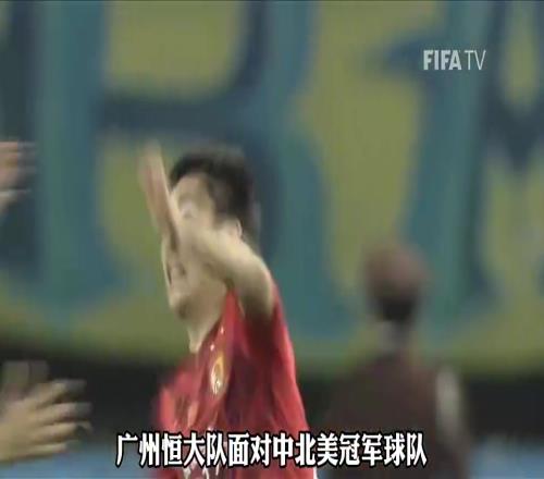 恒大教科书般反击！郑龙打进中国球员世俱杯第一球