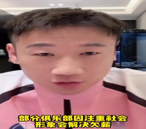 金元到欠薪亲历者！荣昊：踢假球挣的钱，迟早要还！