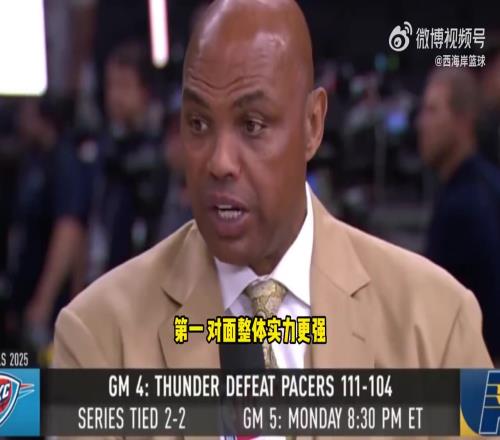 开始发力啦巴克利：系列赛结束了，雷霆将赢下总决赛！