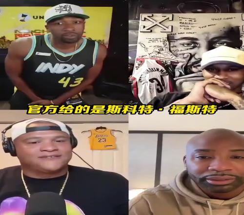 阿里纳斯见今天主裁是福斯特，迅速将步行者球衣换成雷霆球衣