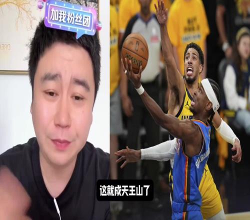 大史：雷霆与步行者打成2比2，这就是人造天王山啊！