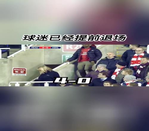 绝处逢生！37分钟被进4球后，阿森纳75完成惊天逆转！