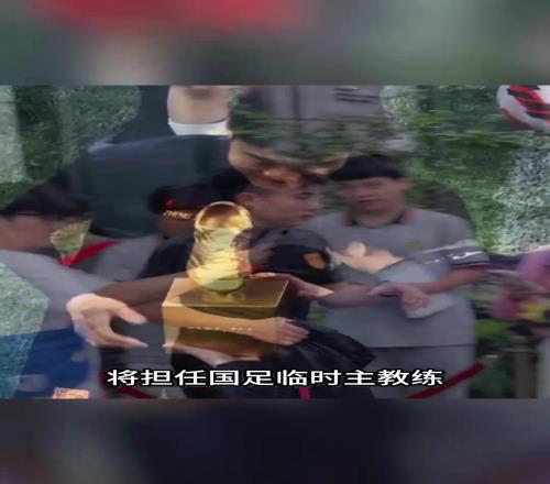 真的假的，郑智要担任国足新帅体坛周报：将率队参加东亚杯！