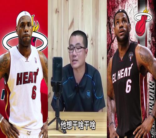 徐静雨：巅峰詹姆斯是无敌的不止会突破还能背身跟投三分