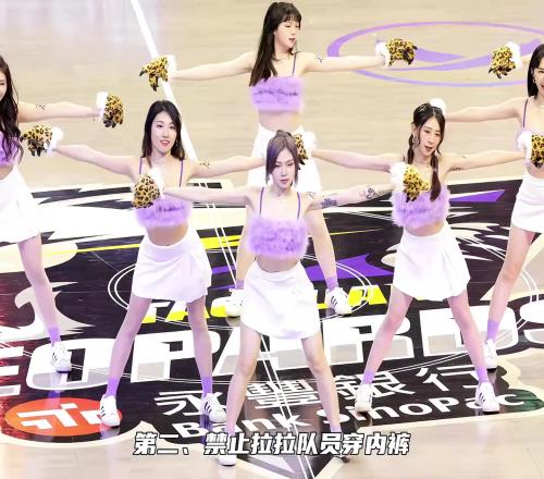 盘点NBA离谱的三大规则：啦啦队禁穿内裤“灾难选秀”望不会开启