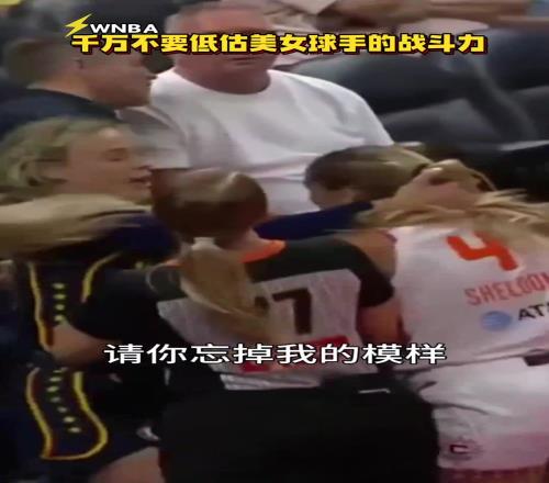 千万不要低估美女球手的战斗力