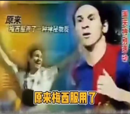黑惨了！当年国内梅西长高的广告真逆天，梅西知道这事儿嘛