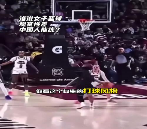 炸裂实在炸裂啊！现在女子篮球都这么打球了艾弗森