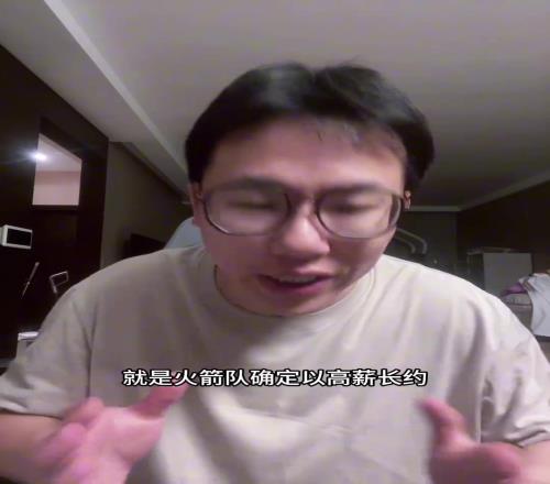 孔祥宇：火箭高薪长约续约乌杜卡据悉薪资在千万以上