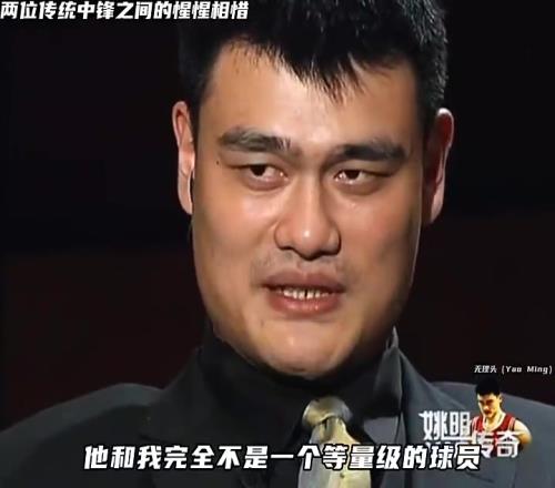 姚明此前解答：如果同在巅峰时期我和奥尼尔根本不是一个等级
