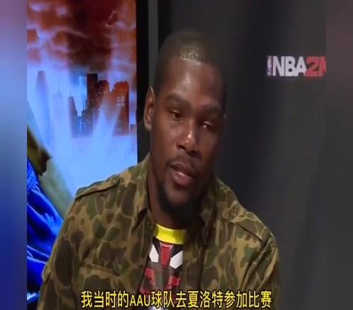 杜兰特此前回忆第一次认识库里：那年十岁，以为库里是白人