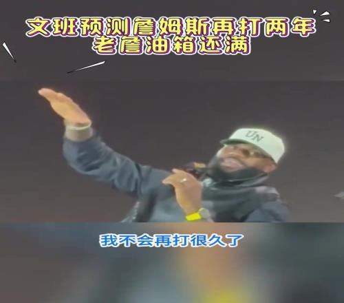 少林闭关十天，文班连说话都带有“禅意”了