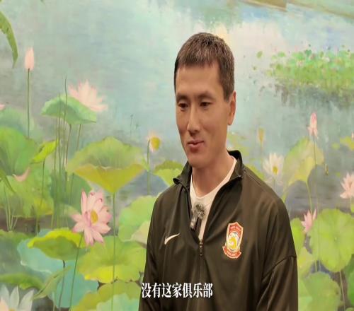 邵佳一：对于北京国安，只有感恩