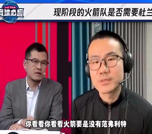 啊杨毅此前：把杜兰特搁在火箭这个队里，他没有范乔丹强