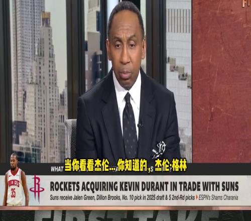 A史密斯：杰伦格林季后赛表现好就不会被交易他完全没准备好