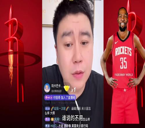杜兰特带后卫加盟火箭大史：可别瞎带万一威少来了脑瓜都疼