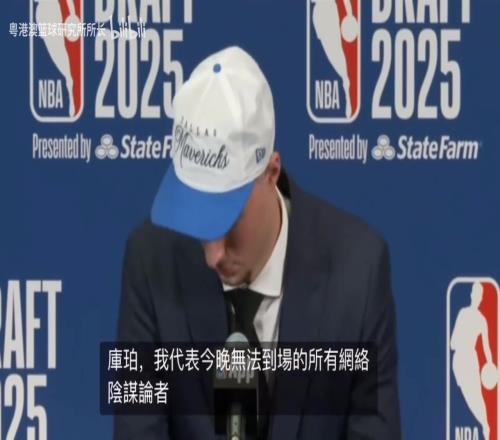 上来就开大！记者问弗拉格：如何看待独行侠用东契奇换你的传言