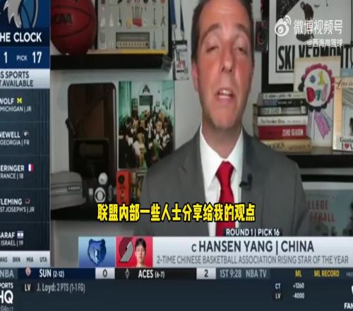 美记谈开拓者选杨瀚森：联盟人士表示震惊，比篮网选杰明还震惊！