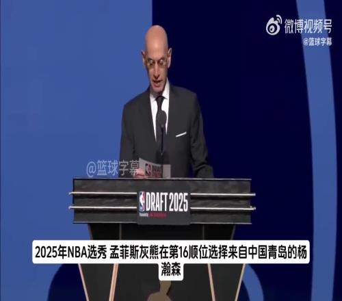 他能成为下一个约基奇！外网博主深度分析开拓者为何选择杨瀚森