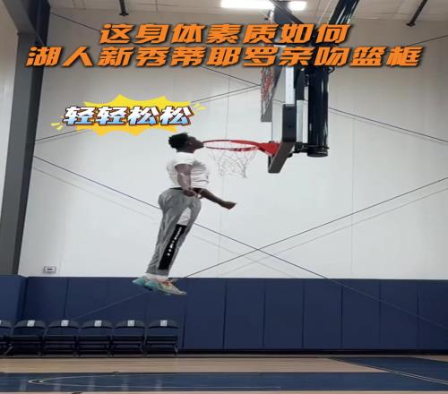 捡到宝了湖人新秀阿杜弹跳炸裂轻松亲吻篮筐