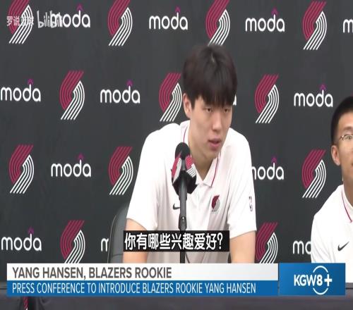 幽默！杨瀚森魔性笑声火了！球迷调侃复刻当年猛龙小卡！