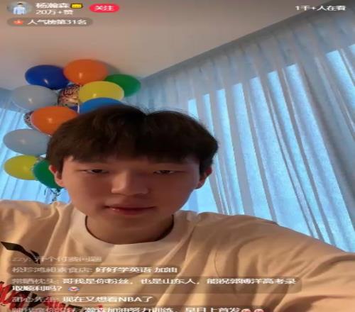 在美国啥最难吃杨瀚森：芝士小圆球最喜欢新疆菜我不吃猪肉其他都吃