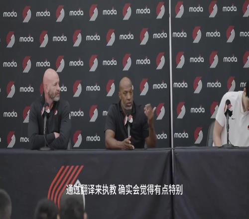 比卢普斯：带个翻译执教杨确实有点怪但篮球术语在全球都通用的