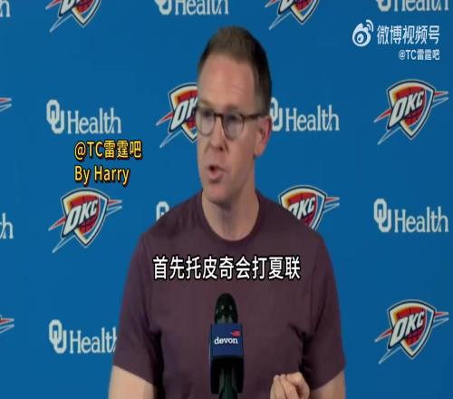 雷霆GM谈杰伦威手术：他不像有人会用“御用记者”让大家都知道自己的伤