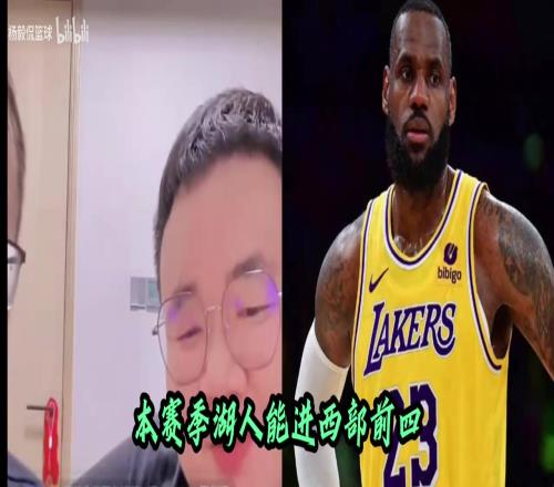 杨毅团队：现在如果想拿老詹换布朗得加首轮签，乔治和巴特勒都不如老詹