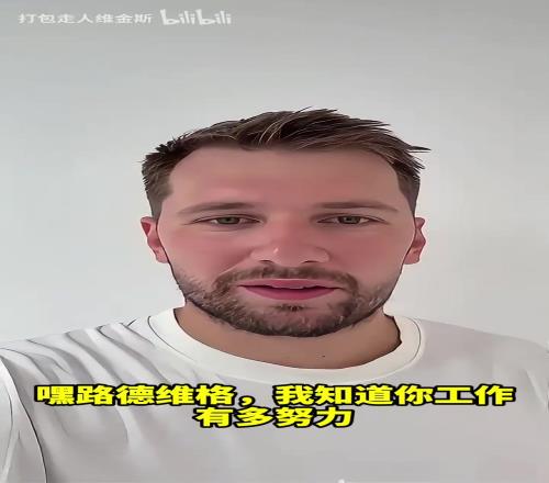 怼脸自拍！东契奇这是越来越瘦了最后这个笑容太治愈了！