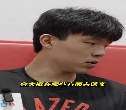 杨瀚森昨日采访时表示：希望不要上场2分钟就被换下来！