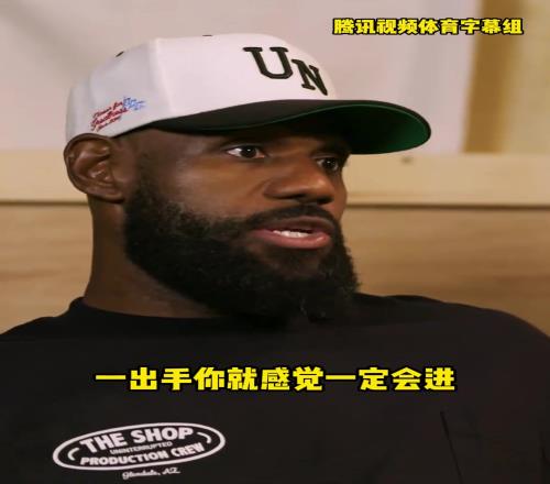 老詹严选联盟最强得分手！大家觉得呢