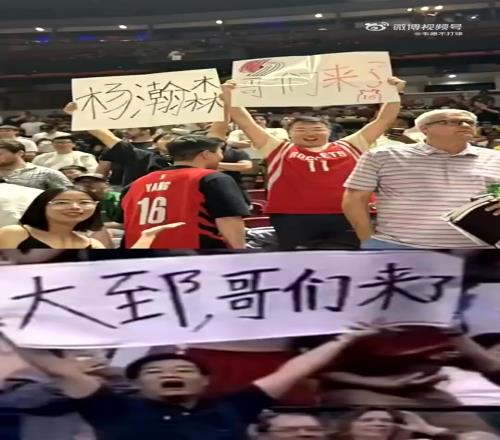 致敬大郅！开拓者现场一名中国球迷举牌“杨瀚森，哥们来了！”